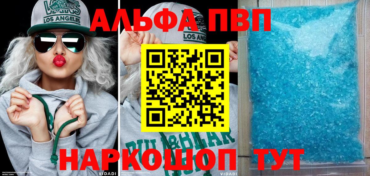 Альфа ПВП мука  Alfa_PVP  Alpha PVP VHQ  Чебоксары  А ПВП СК КРИС  где найти наркотики  Вход с VPN 