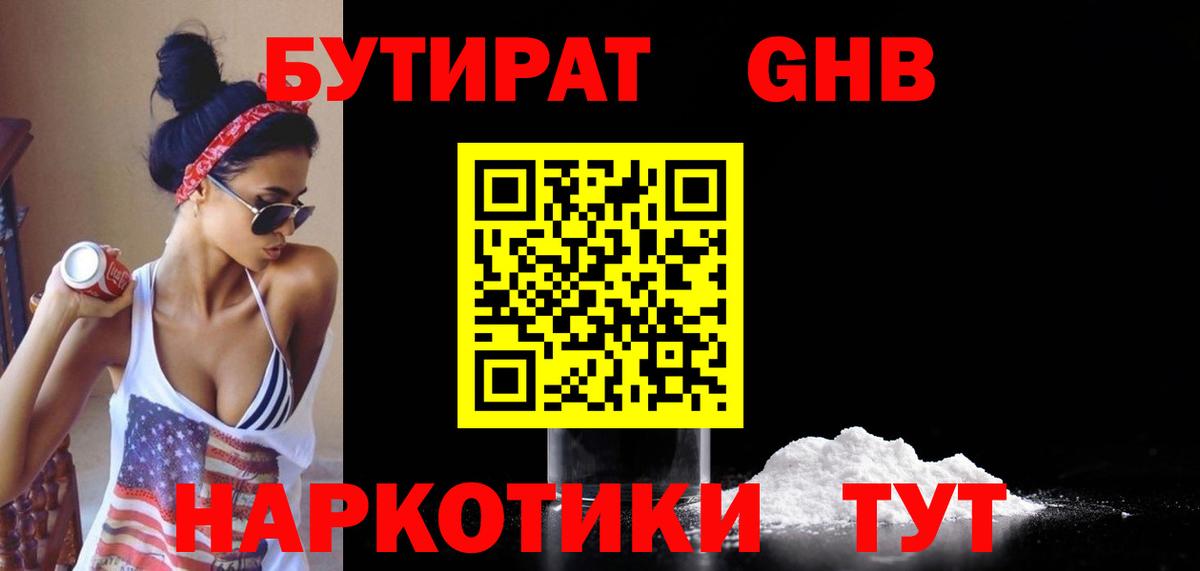 Бутират  Бутират вода  Вход с VPN  Чебоксары 