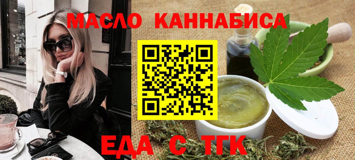 Еда ТГК марихуана Чебоксары