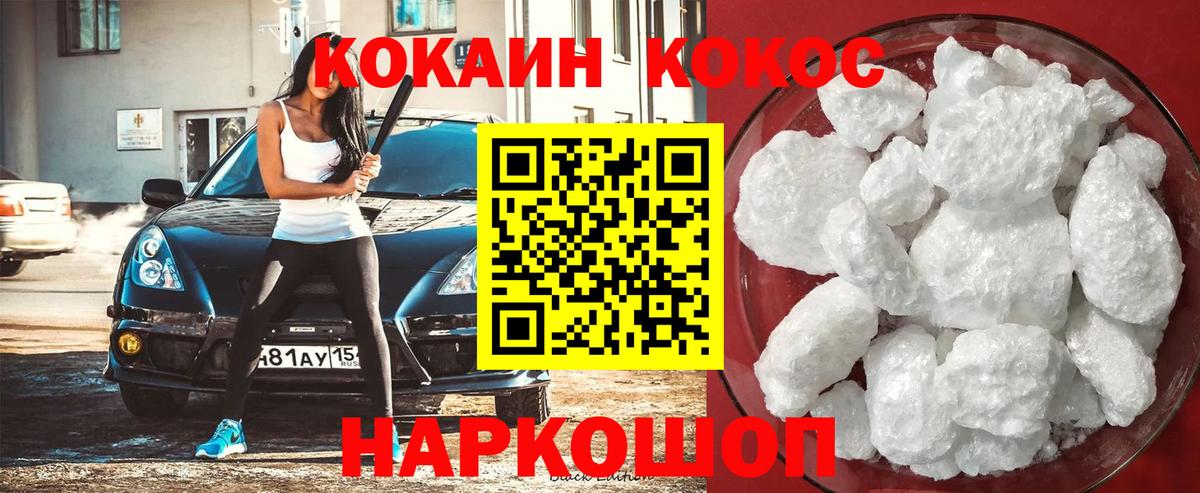 Чебоксары  Cocaine Перу  как найти   COCAIN Перу  Вход с VPN 