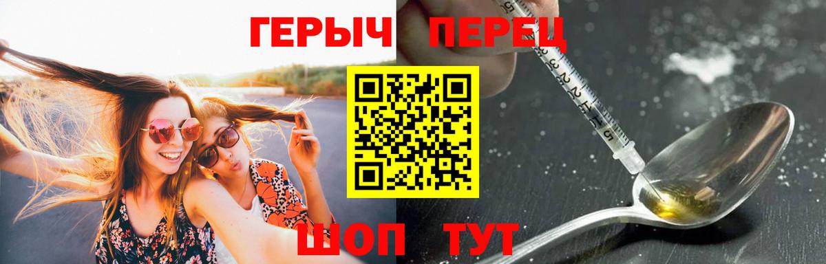 Героин белый  Вход с VPN  Героин  Чебоксары 