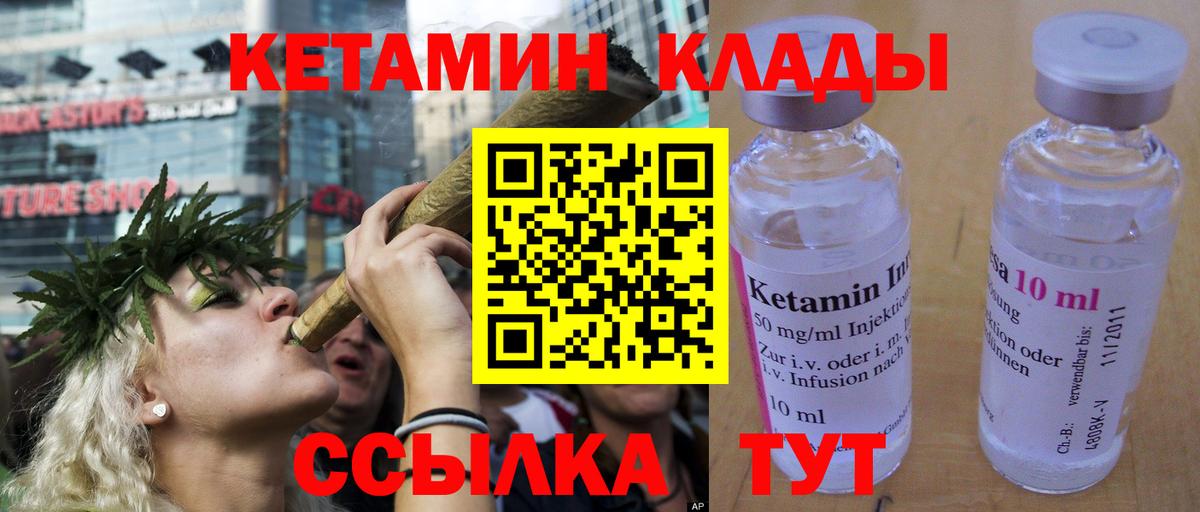 Кетамин VHQ  Вход с VPN  shop какой сайт  Чебоксары  КЕТАМИН VHQ 