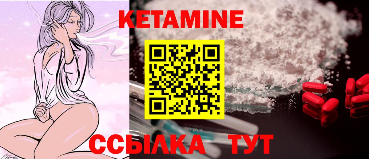 КЕТАМИН ketamine Чебоксары