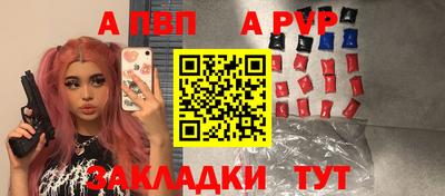 ALPHA PVP Краснокаменск