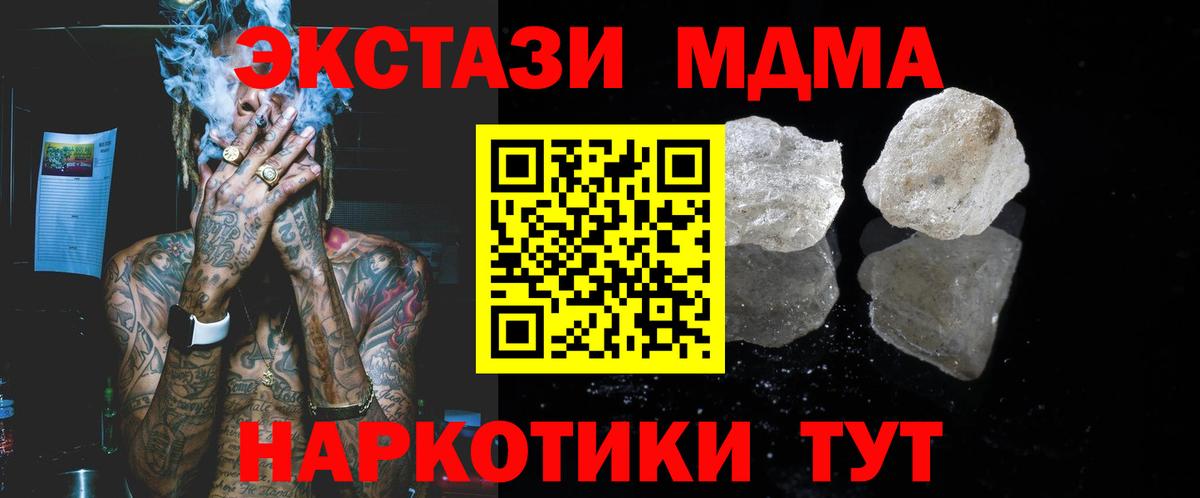 Чебоксары  МДМА crystal  Вход с VPN 