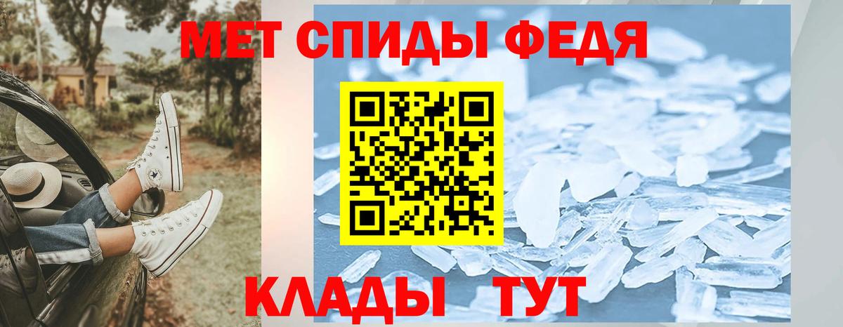 Первитин Methamphetamine Чебоксары