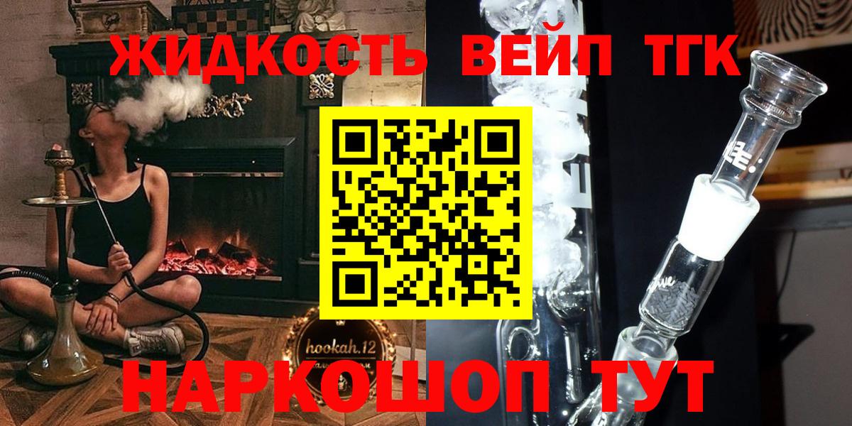 ТГК гашишное масло  что такое   Чебоксары  Вход с VPN 